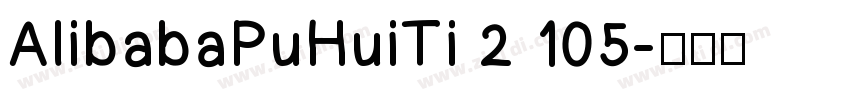 AlibabaPuHuiTi 2 105字体转换